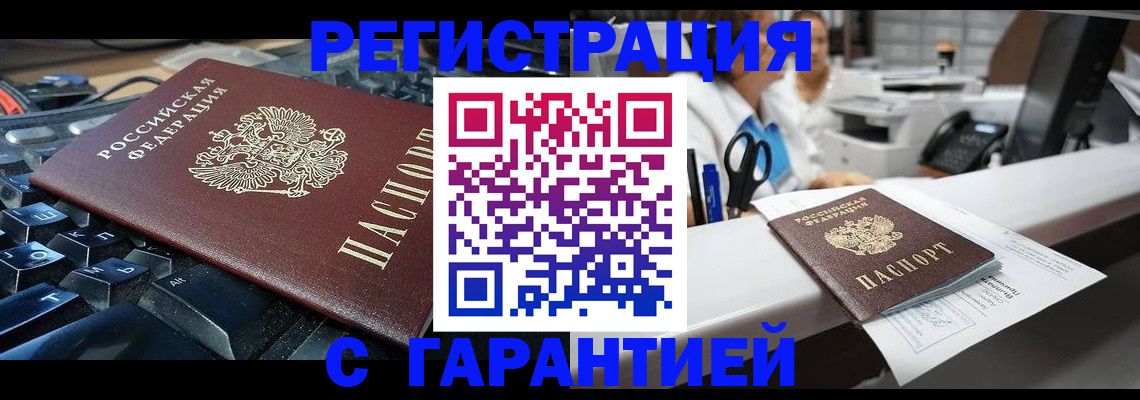 временная прописка в Североуральске