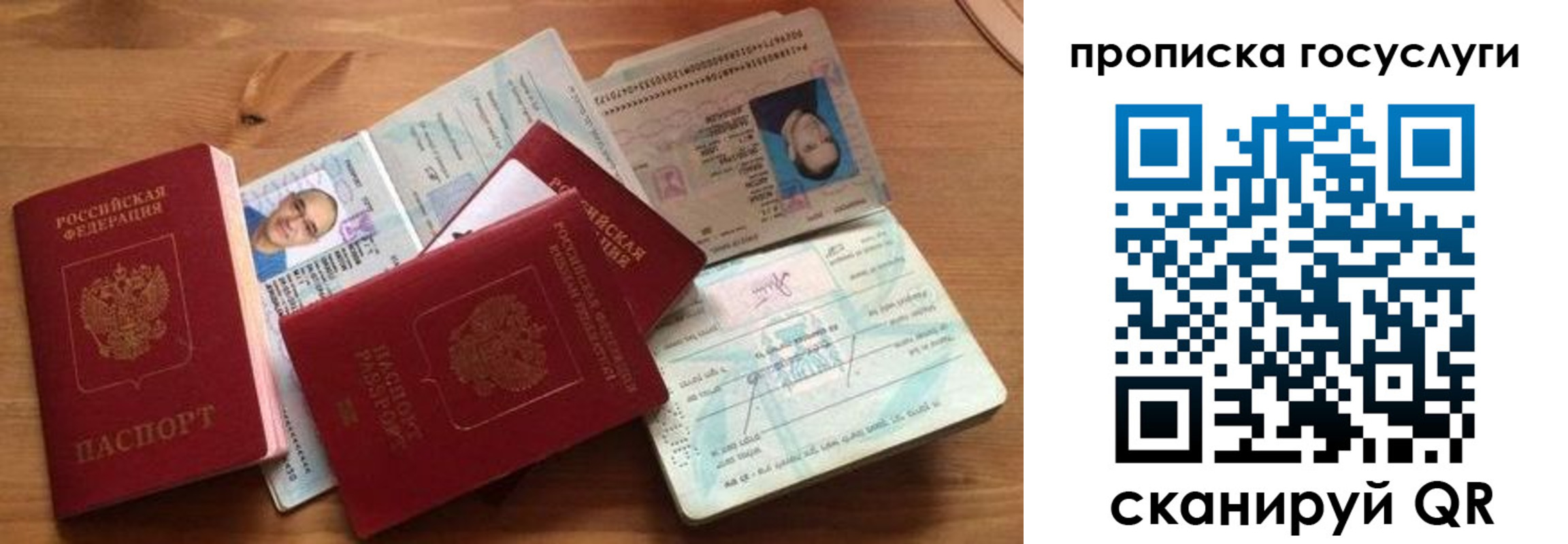 прописка гарантия в Североуральске