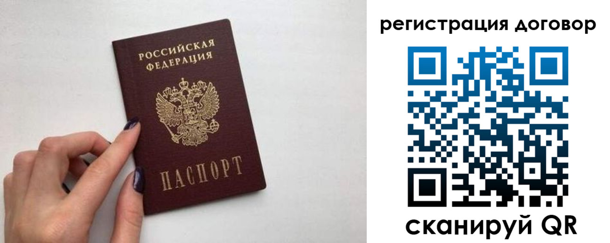 временная регистрация законно в Североуральске