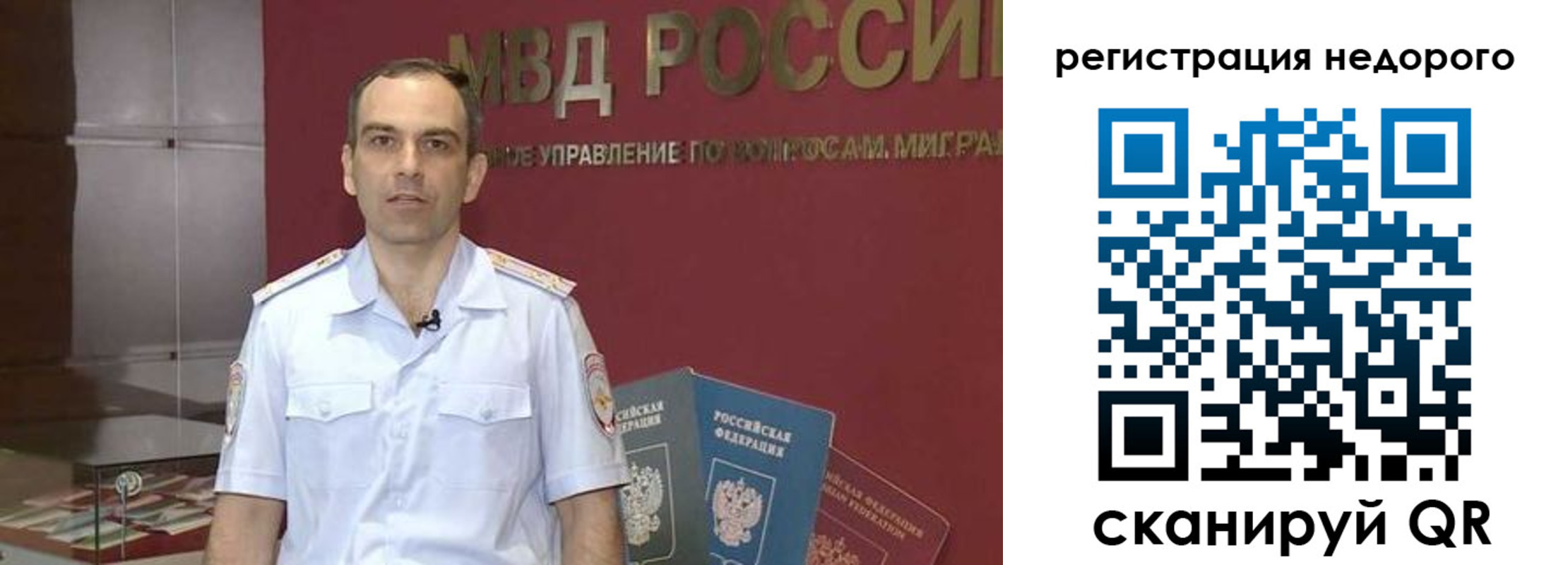 временная регистрация купить в Североуральске