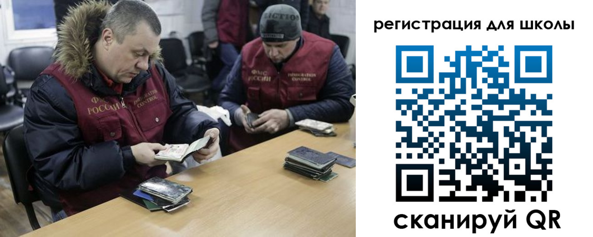 временная регистрация для школы в Североуральске