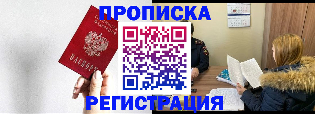 временная регистрация 2025 в Североуральске
