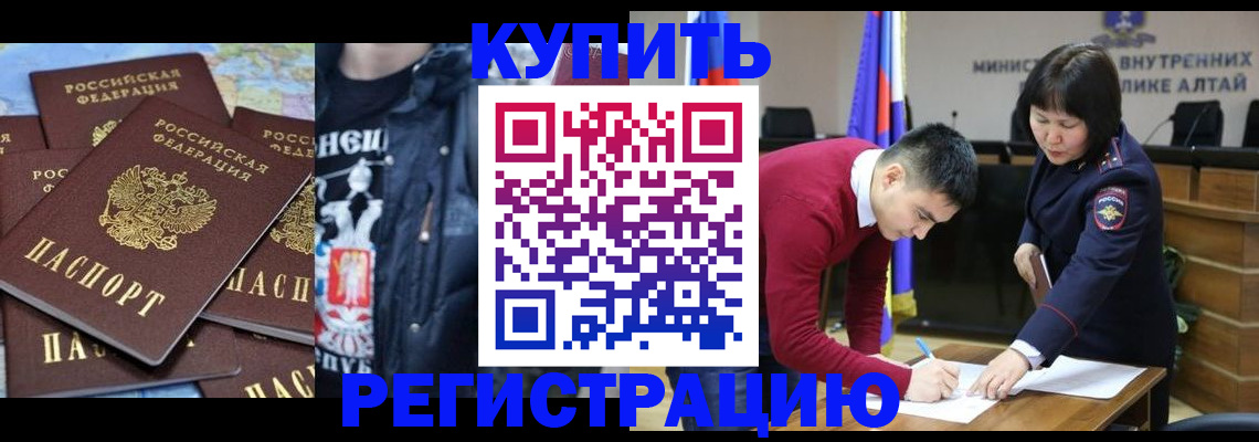 прописка штамп в Североуральске