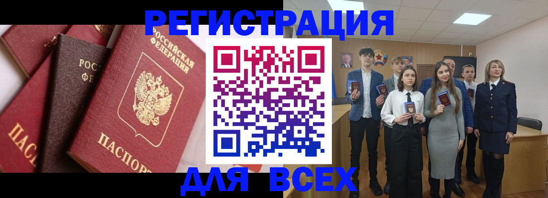 прописка законно в Североуральске