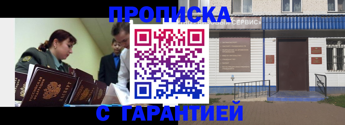 временная регистрация законно в Североуральске