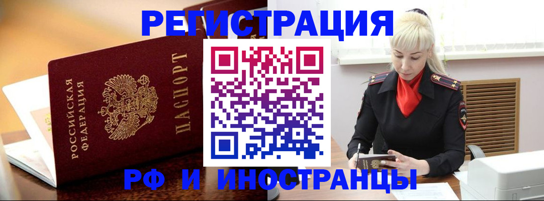 временная регистрация для всех в Североуральске