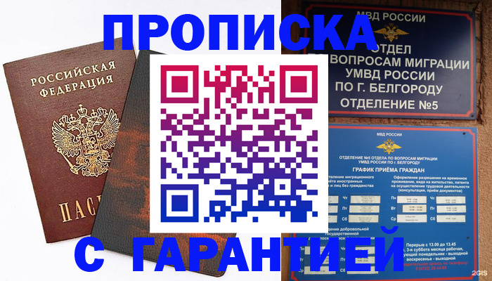 прописка ребенка в Североуральске