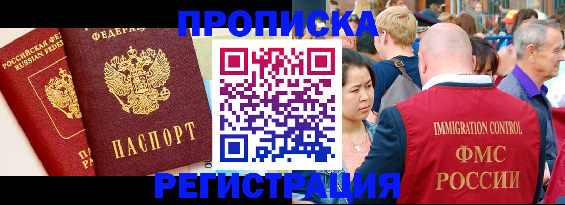 временная регистрация для всех в Североуральске