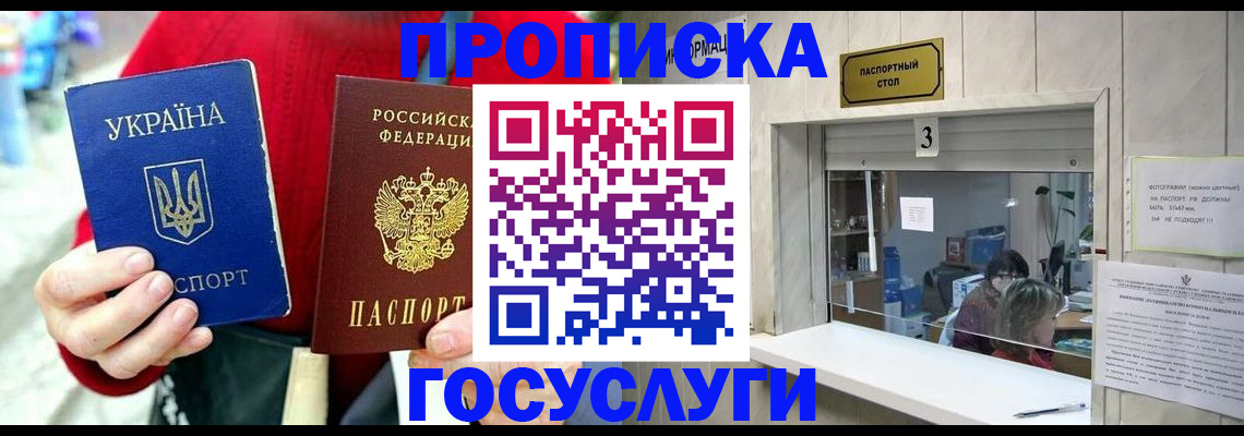 временная регистрация законно в Североуральске